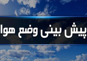 توفان سیستان را فرا می‌گیرد