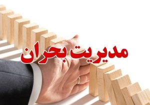 تفکر حاکم بر دفتر مدیریت بحران استانداری سیستان و بلوچستان، سلامتی جامعه را به خطر می اندازد