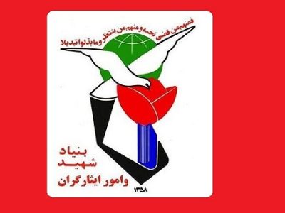 خبر بازگشت بودجه توسط بنیاد شهید و امور ایثارگران سیستان و بلوچستان باعث شد برخی افراد دست به بی اخلاقی بزنند/بنیاد شهید برای شفاف سازی علل بازگشت بودجه، نشست خبری برگزار کند