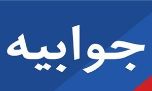 بنیاد شهید مدعی شد: طبق نامه شبکه هامون صد برنامه پخش و باز پخش شده است/ مدت زمان قرارداد با توافق طرفین افزایش یافت