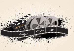 روز ملی سینما را بدون گردهمایی به پایان رساندیم 