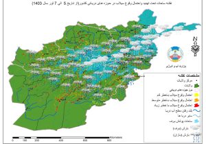 وزارت انرژی‌ و آب طالبان از احتمال وقوع سیلاب و ازدیاد سطح آب رودخانه‌ها هشدار داد